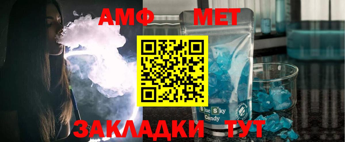 АМФЕТАМИН Premium  Вход с VPN  Amphetamine  Старый Оскол 