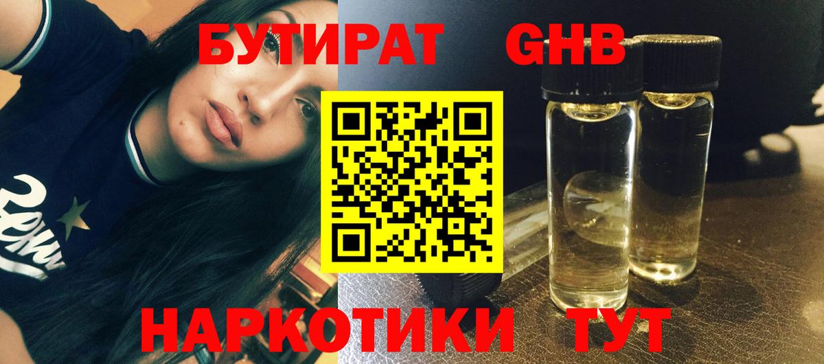 Бутират оксана  Вход с VPN  Старый Оскол 