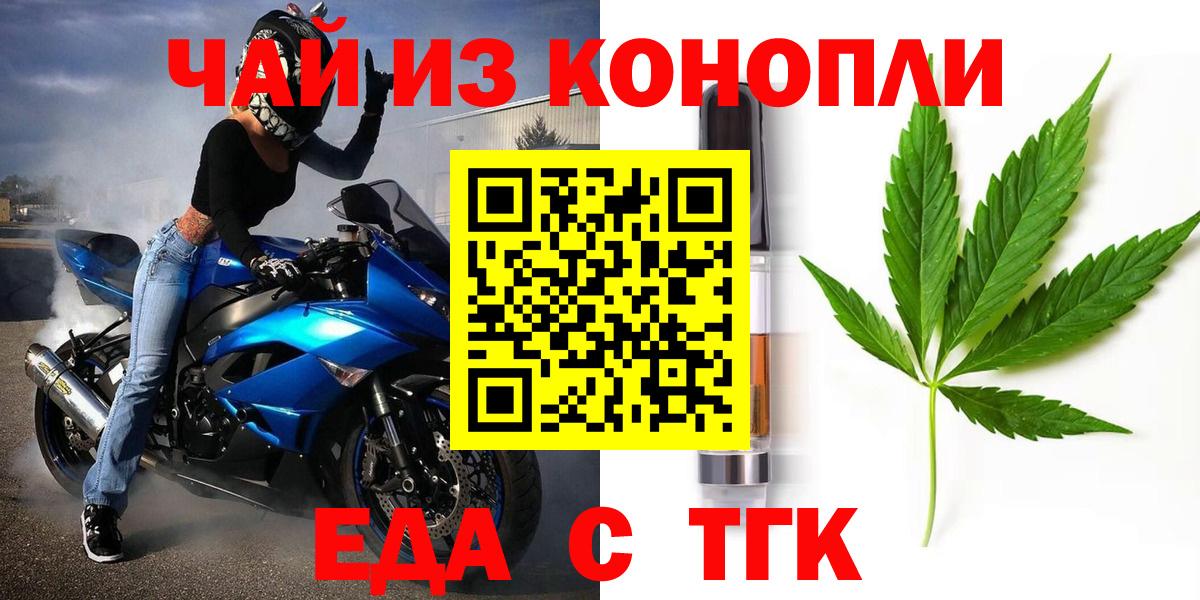 Старый Оскол  Cannafood конопля  Вход с VPN 