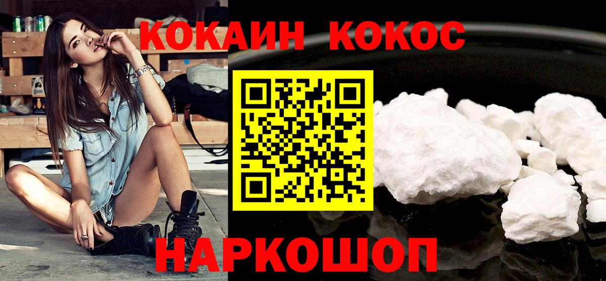 Кокаин Перу Старый Оскол