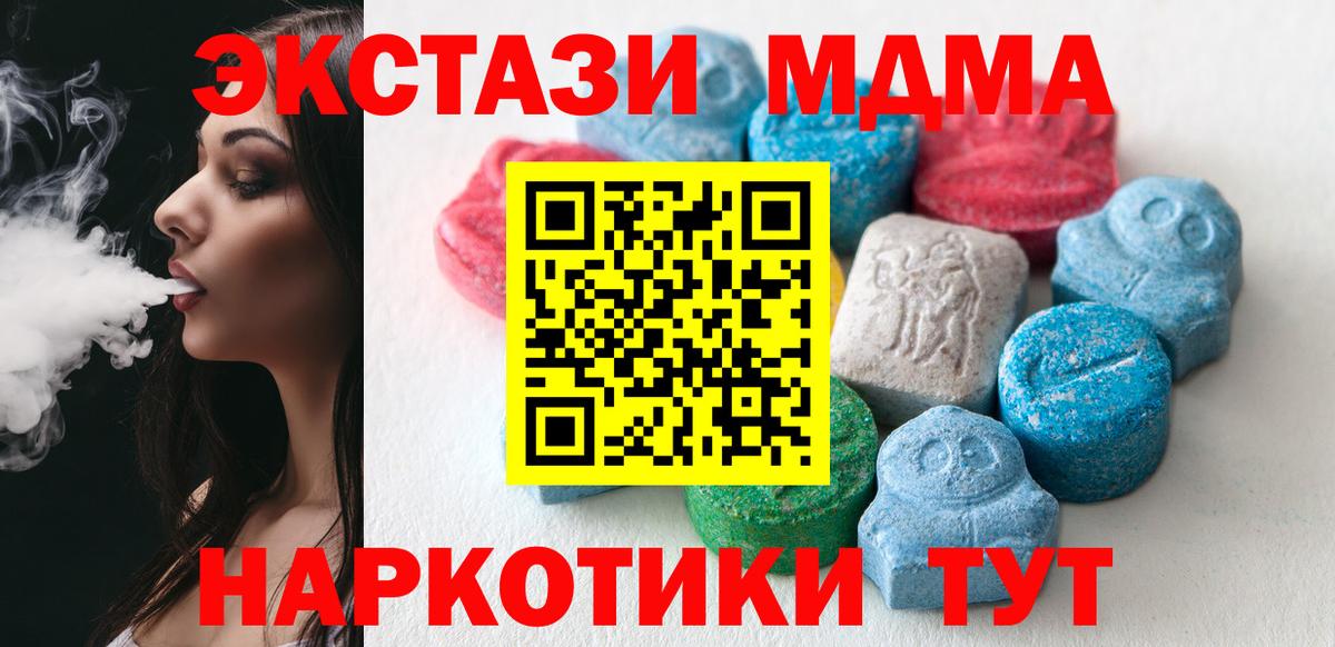 Экстази VHQ  Вход с VPN  Экстази 250 мг  ЭКСТАЗИ  Старый Оскол 