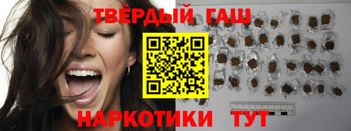 ГАШИШ гашик Старый Оскол