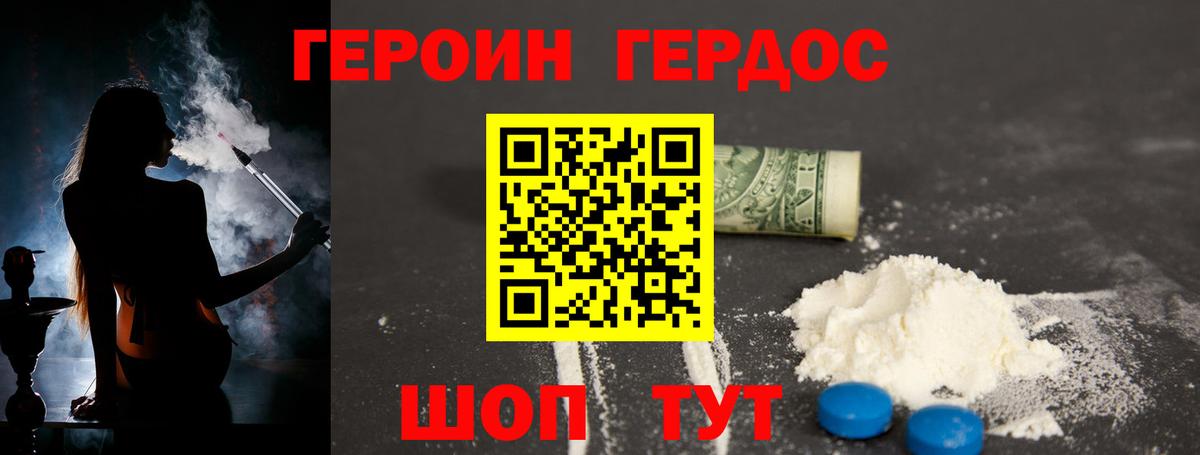 Старый Оскол  Героин Heroin  ГЕРОИН  Вход с VPN 