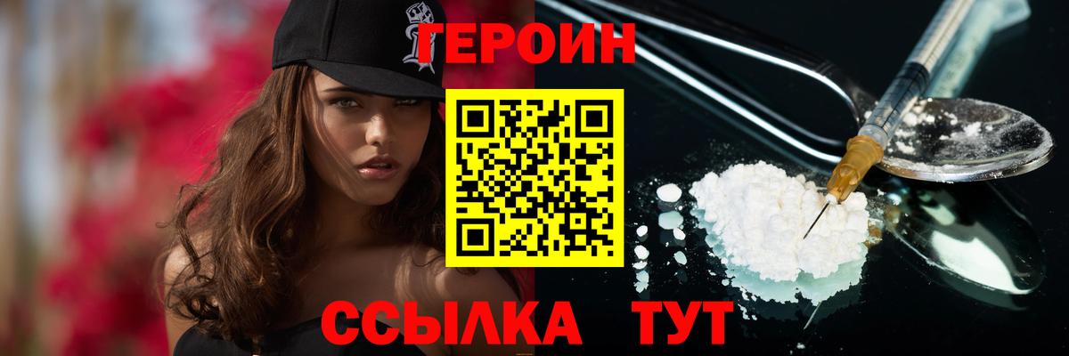 Героин Heroin Старый Оскол