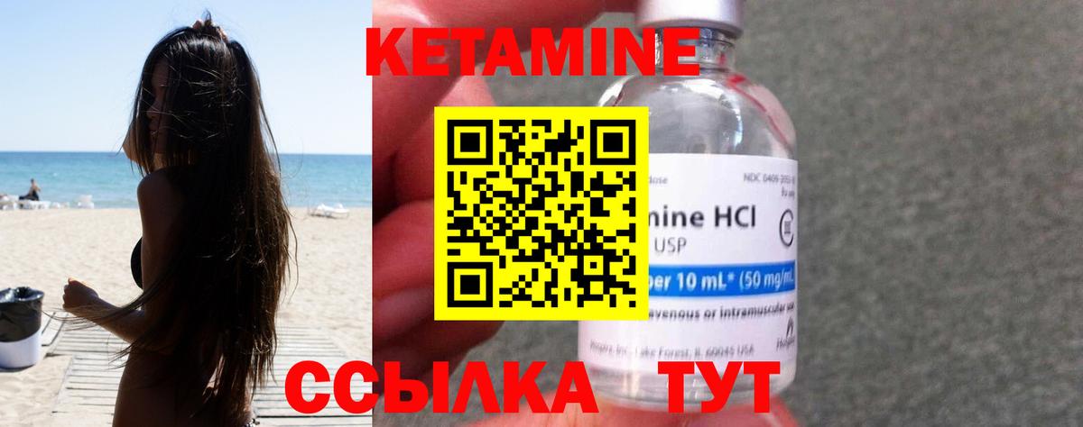 КЕТАМИН ketamine Старый Оскол