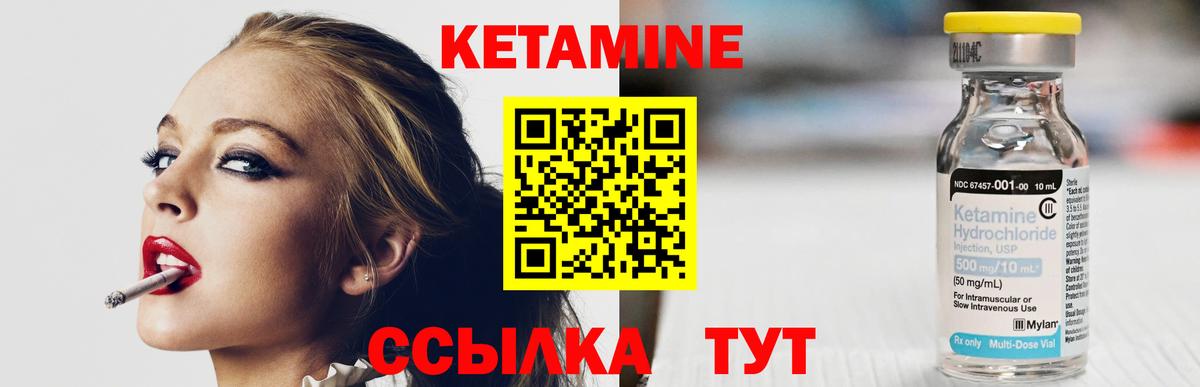 Старый Оскол  Кетамин ketamine  Вход с VPN 