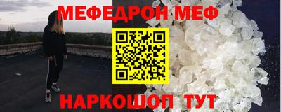 мефедрон Бузулук