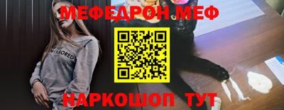 мефедрон Бузулук