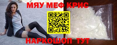 мефедрон Бузулук