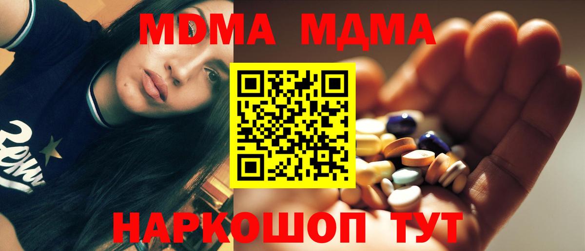 MDMA кристаллы  МДМА crystal  Вход с VPN  Старый Оскол 