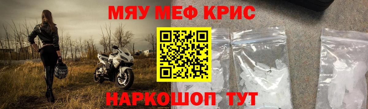 Мефедрон  Старый Оскол