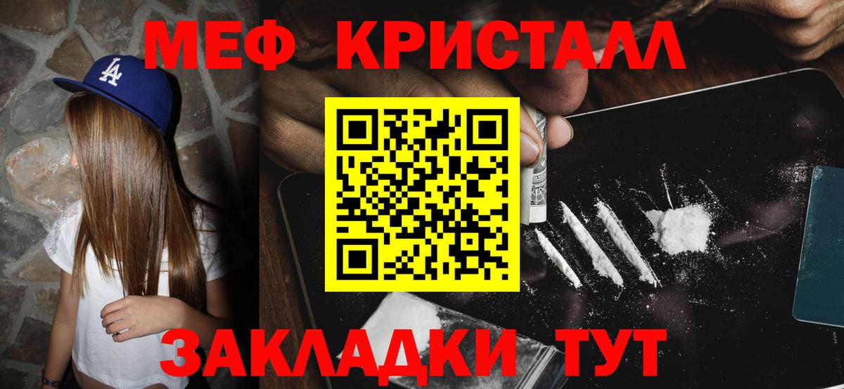 Мефедрон мука  Вход с VPN  Меф  МЕФ мука  Старый Оскол 