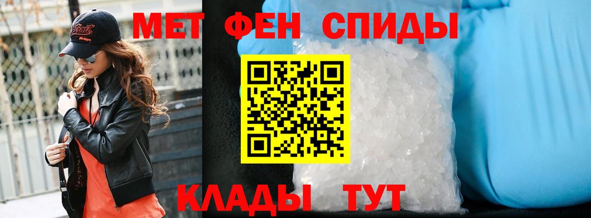 Метамфетамин кристалл Старый Оскол