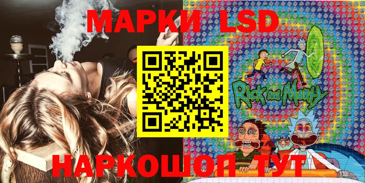 Старый Оскол  Наркотические марки 1,5мг  Марки N-bome  Наркотические марки 1,5мг  Вход с VPN 