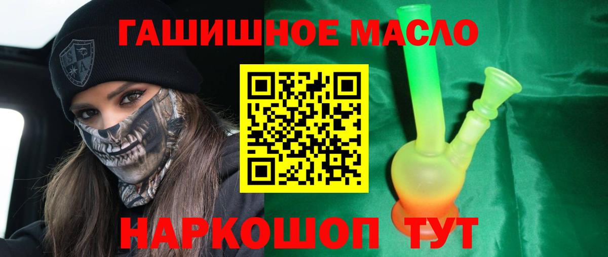 ТГК вейп с тгк Старый Оскол