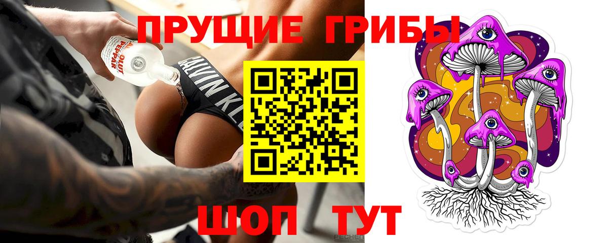 Псилоцибиновые грибы мицелий  Галлюциногенные грибы Psilocybe  Старый Оскол  Вход с VPN 